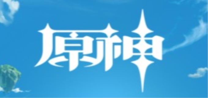 原神80抽出五星级90抽还会给吗